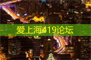 上海娱乐网：流行：上海的拳击文化